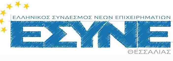 ΕΣΥΝΕ Θεσσαλίας