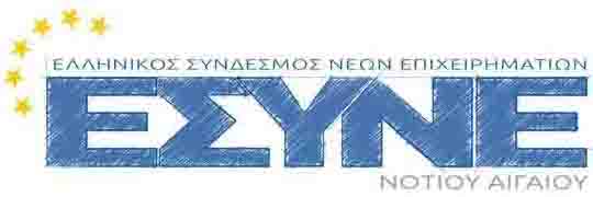 ΕΣΥΝΕ Νοτίου Αιγαίου